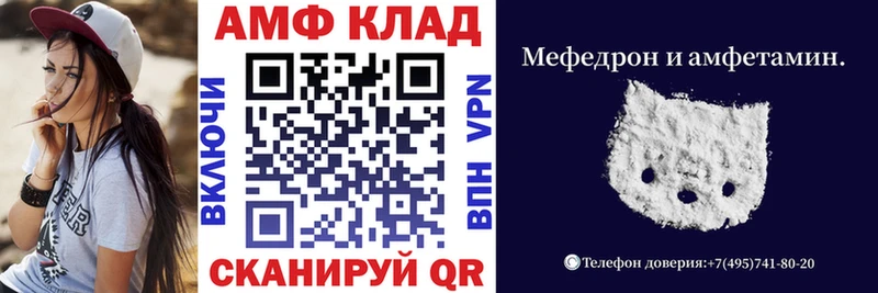 АМФЕТАМИН Premium Поронайск