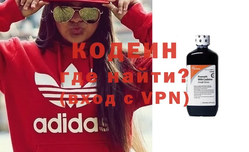 Кодеин Purple Drank  blacksprut онион  Поронайск 