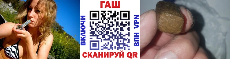 ГАШ VHQ Поронайск