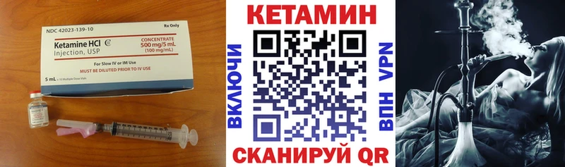 КЕТАМИН VHQ  Поронайск 