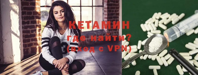 КЕТАМИН ketamine  Поронайск 