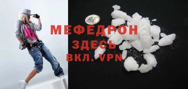 мяу мяу мука Новозыбков