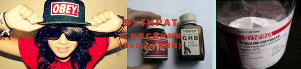 бутират Нягань