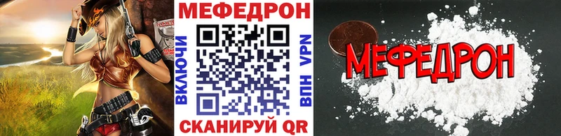 наркота  Поронайск  Мефедрон мяу мяу 