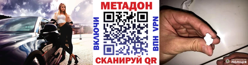 МЕТАДОН белоснежный цены наркотик Поронайск