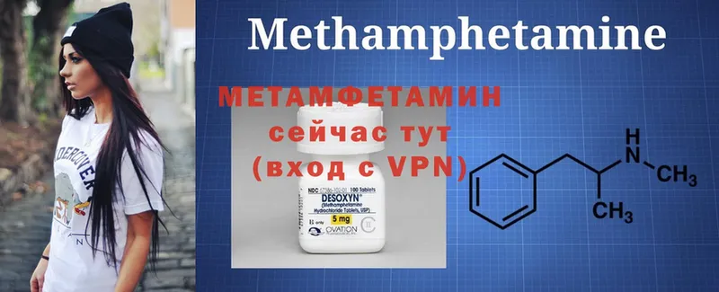 МЕТАМФЕТАМИН Methamphetamine  цены наркотик  Поронайск 