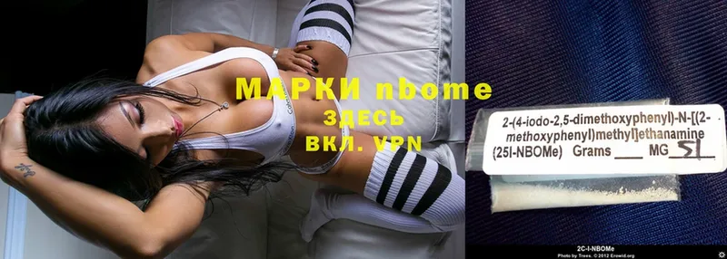 Марки NBOMe 1500мкг  Поронайск 