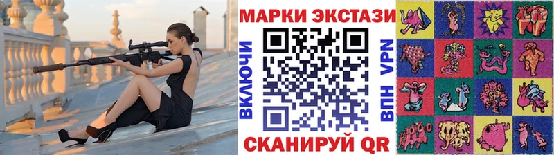 Наркотические марки 1,5мг  Поронайск 