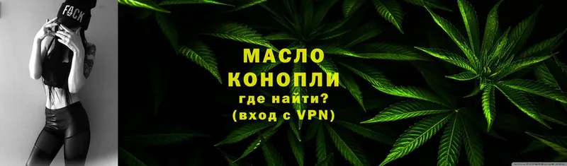 Дистиллят ТГК THC oil  цена наркотик  Поронайск 